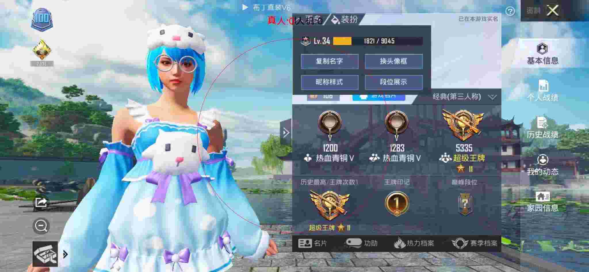 和平精英布丁直装透视 - 和平精英s7新赛季外挂辅助预览图